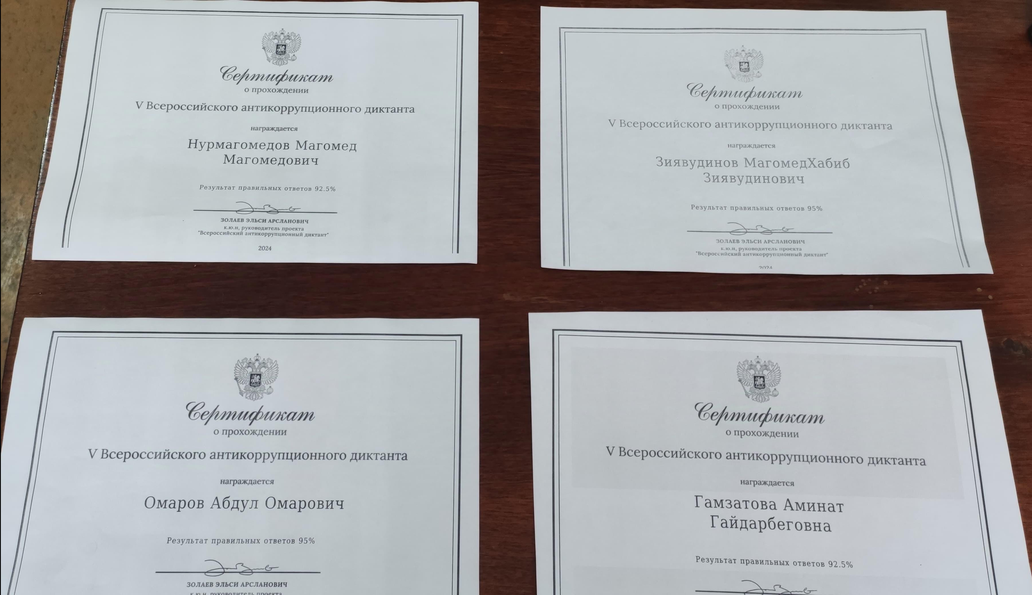 Мероприятия по противодействию коррупции